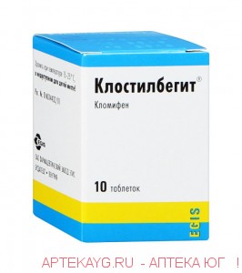 Клостилбегит 50мг №10 тб.