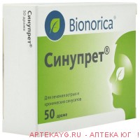 Синупрет №50 драже