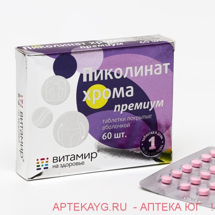 Пиколинат хрома премиум n60 табл п/о по 100мг