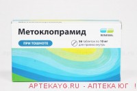 Метоклопрамид 0,01 n56 табл инд/уп