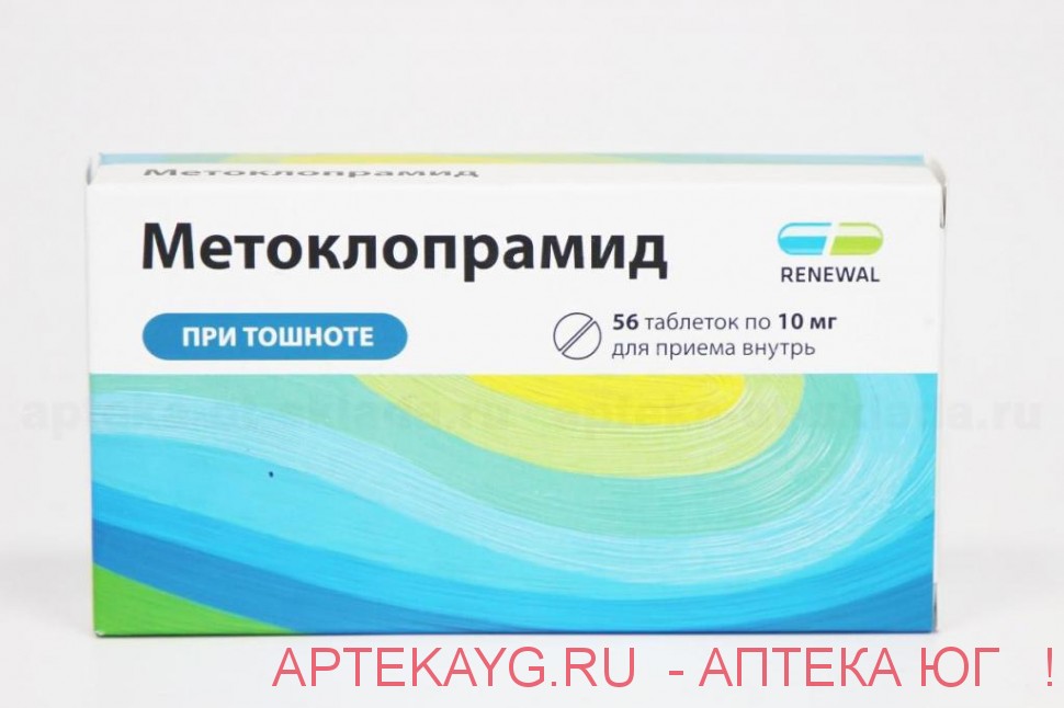 Метоклопрамид 0,01 n56 табл инд/уп