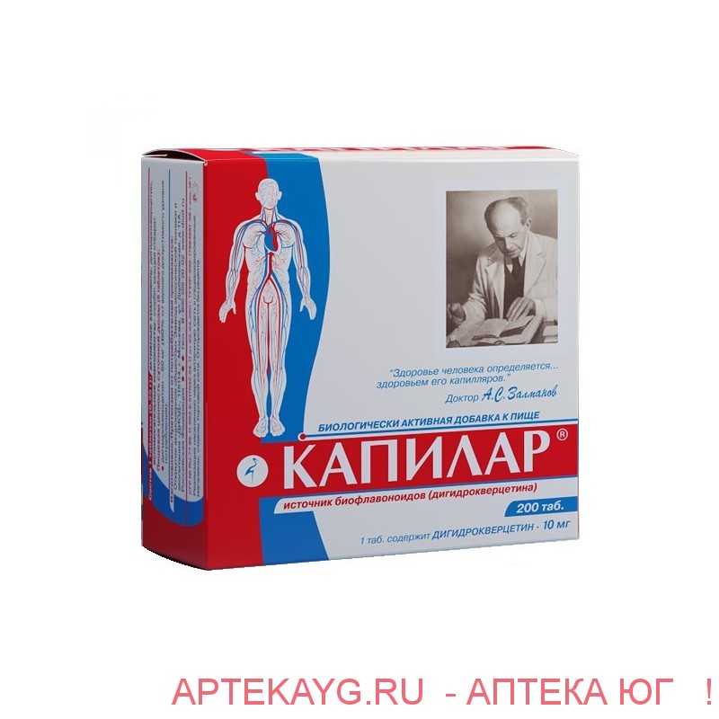 Капилар №200 тб.