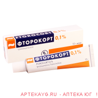 Фторокорт 0,1%-15г мазь