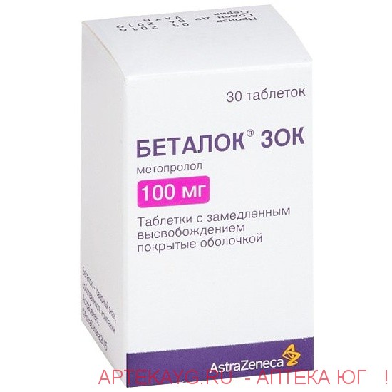 Беталок зок таб. с замедл. высвоб. п/о 100мг №30