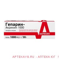 Гепарин-акрихин 1000 гель 1000 ме/г 30 г х1 ^