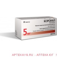 Коронал таб. п/о 5мг №60