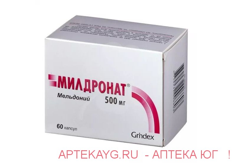 Купить Милдронат 250 Мг 40 Капсул