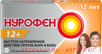Нурофен 12+ 0,2 n12 табл п/о