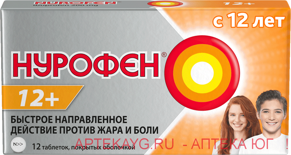 Нурофен 12+ 0,2 n12 табл п/о