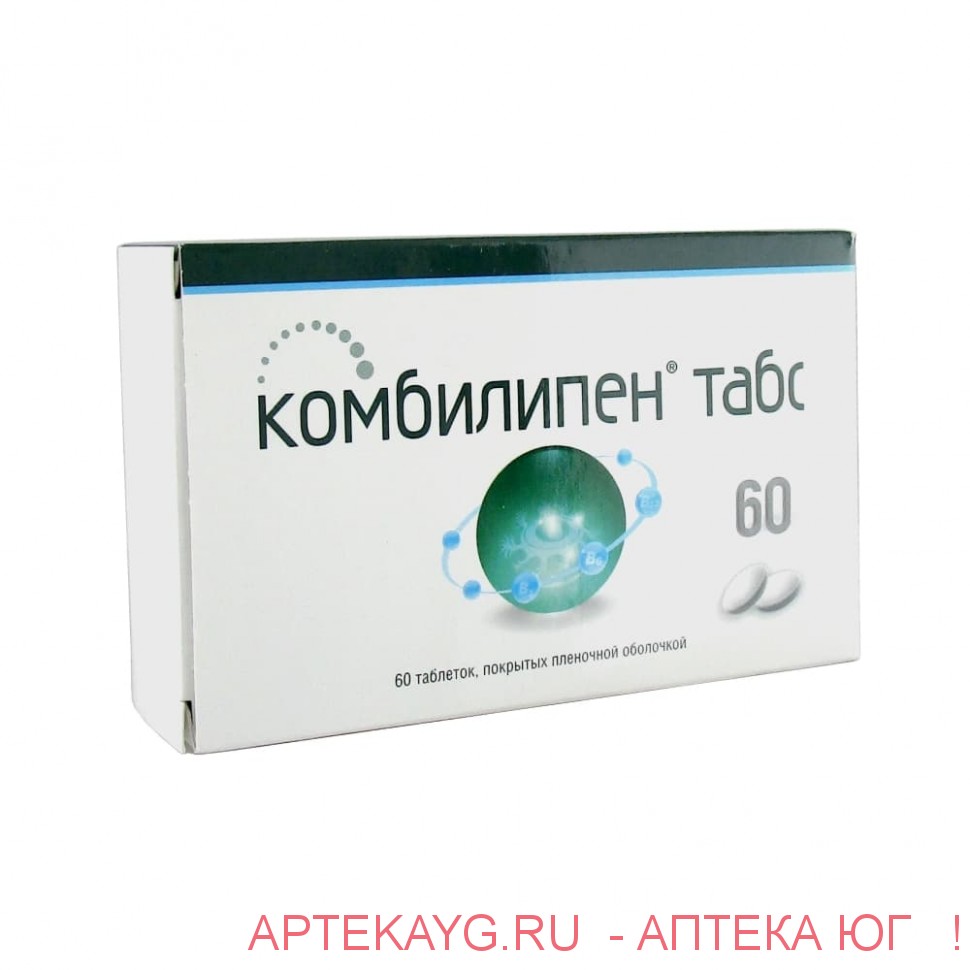 Комбилипен табс таб п/о х 60