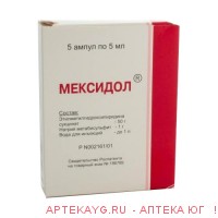 Мексидол 5 мл №5