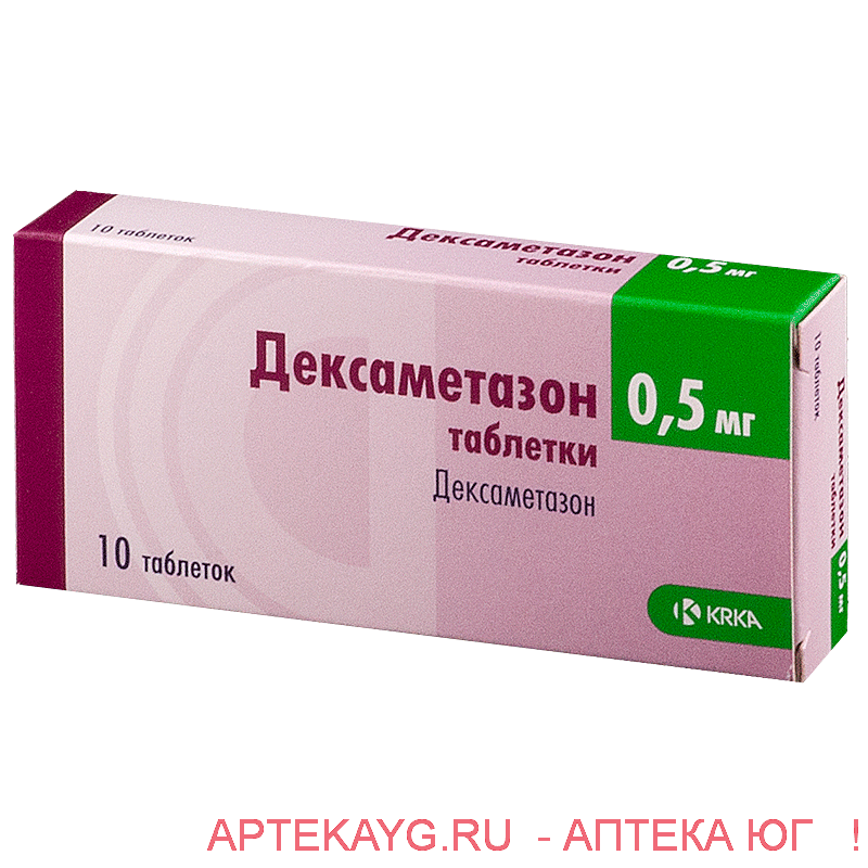 Дексаметазон 0,5мг №10 тб