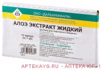 Алоэ экстракт жидкий амп.10 по 1 мл