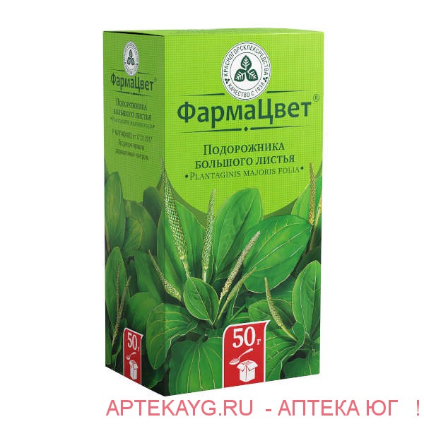 Подорожника большого листья 50г пачка