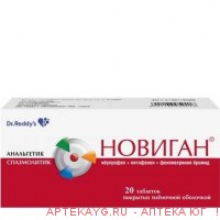Новиган №20 тб.
