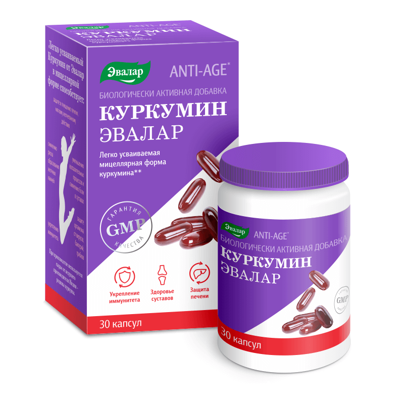 Куркумин n30 капс