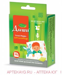 Дыши пластырь для ингаляций №10