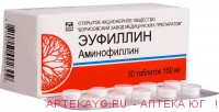 Эуфиллин табл. 150 мг х30