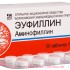Эуфиллин табл. 150 мг х30