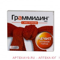Граммидин с анестетиком нео таб. д/рассас. 3мг №18
