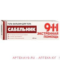 911 экстренная помощь гель-бальзам сабельник туба 100мл