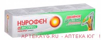 Нурофен экспресс гель д/наружн. прим. 5% туба 100г