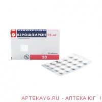 Верошпирон 25мг №20 тб.