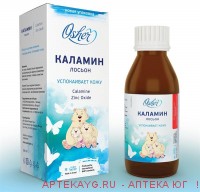 Каламин скинэйва лосьон для нежной кожи детей с 0 мес. фл.100мл Каламин скинэйва лосьон для нежной кожи детей с 0 мес. фл.100мл
