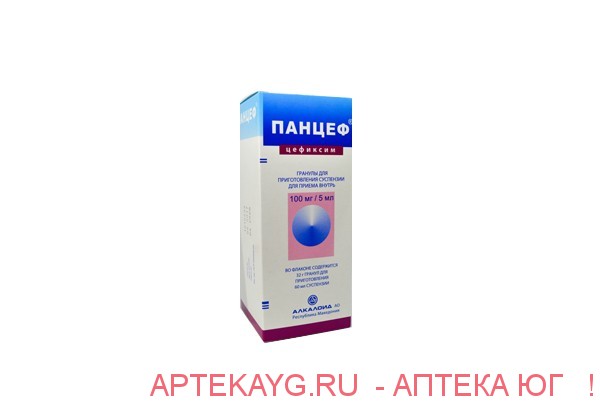 Панцеф Суспензия Для Детей Купить В Курске