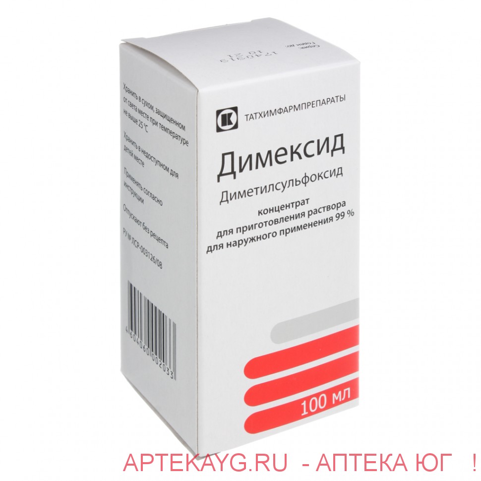 Димексид Купить Цена В Аптеке Москве