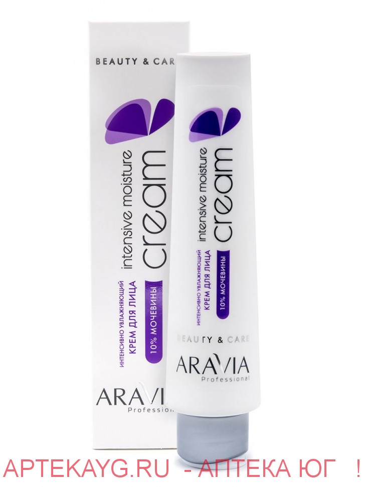 Aravia professional крем для лица интенсивно увлажняющий с мочевиной (10%) 100мл