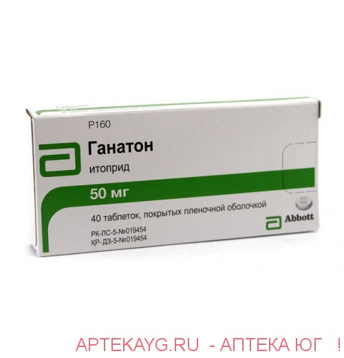 Ганатон Цена