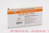 Анальгин* амп. 50% 2мл №10