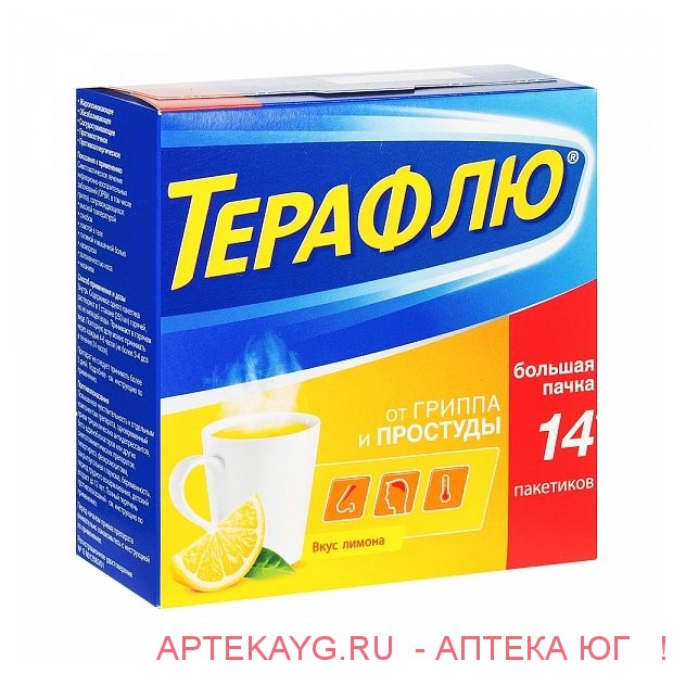 Терафлю от гриппа и простуды пор. пригот. р-ра д/вн. приема 22,1г пак. №14 (лимо