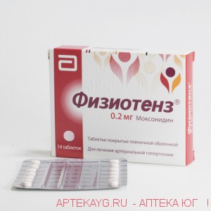 Физиотенз табл п/о плен 0,2 мг х14