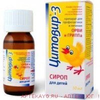 Цитовир - 3 сироп д/детей фл. 50мл в компл. с ложкой дозир.