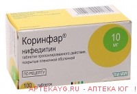 Коринфар пролонг. табл. п/о плен 10 мг х100
