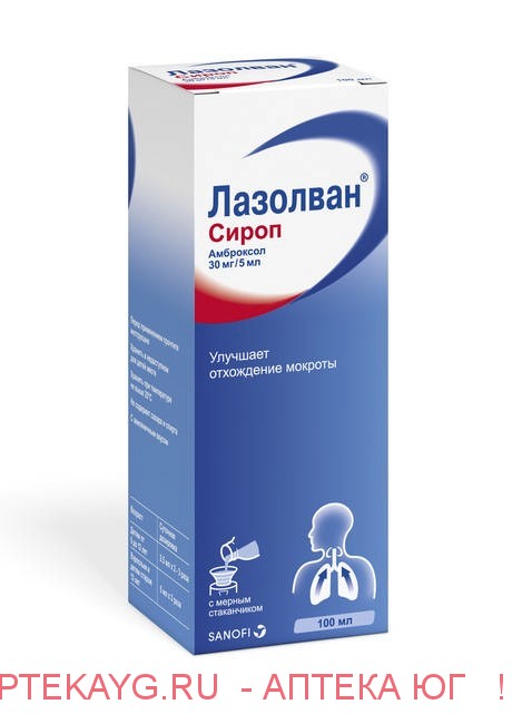 Лазолван Макс Капсулы Купить