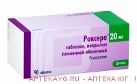 Роксера 0,02 n90 табл п/плен/оболоч