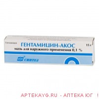 Гентамицин 0,1%-15г мазь