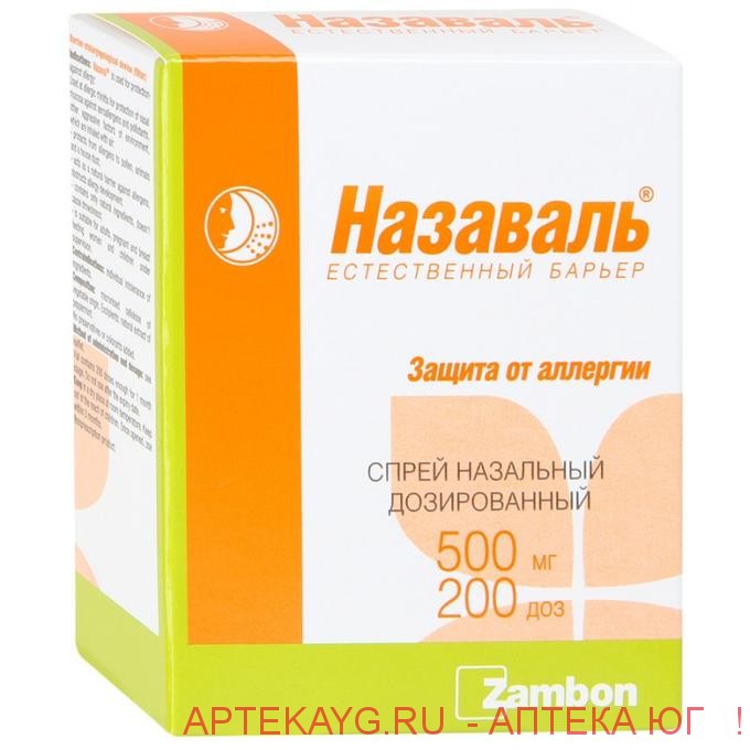 Назаваль средство (фильтр) барьерное отоларингологическое 500 мг 200 доз