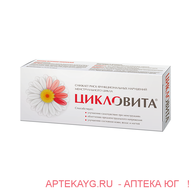 Цикловита табл. п/о (бад) х42