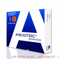 Амелотекс супп. рект. 15мг №6
