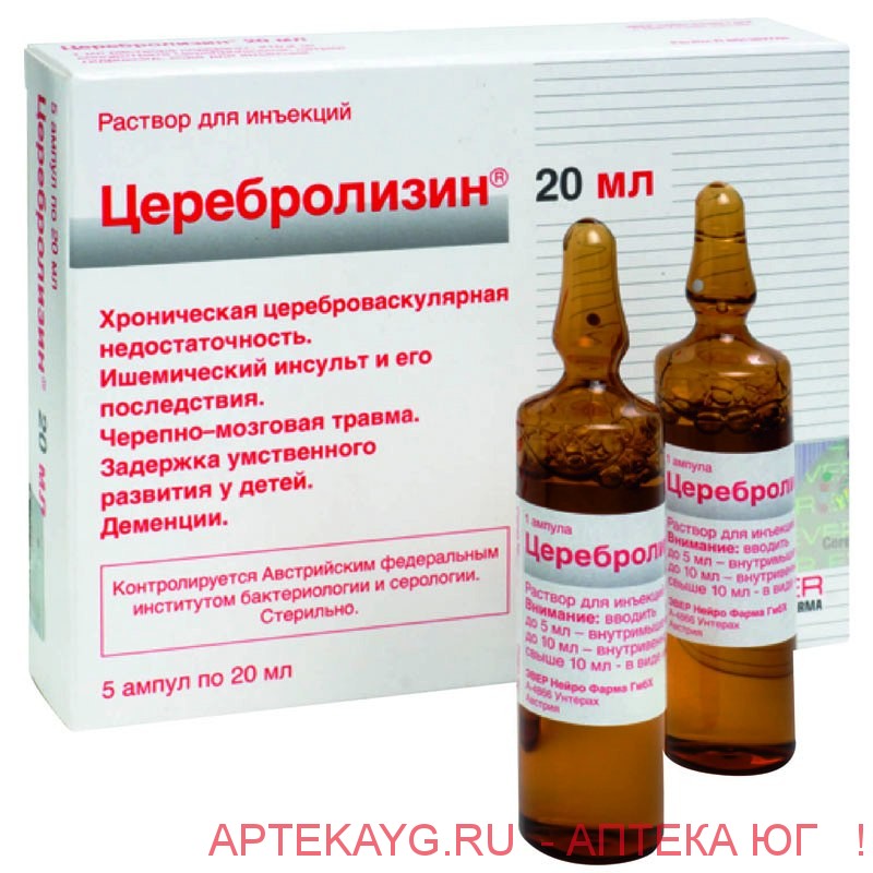 Церебролизин р-р д/ин. амп. 20мл №5