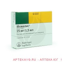 Мовалис 15мг/1,5мл №3