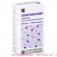 Сальбутамол-мхфп 100мкг/доза 200доз аэрозоль д/инг доз