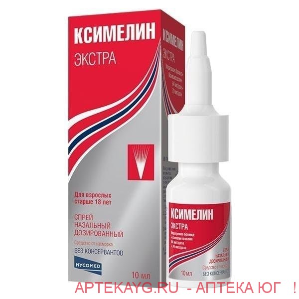 Ксимелин экстра 10мл наз спрей