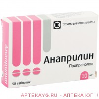 Анаприлин 10мг №50 тб.