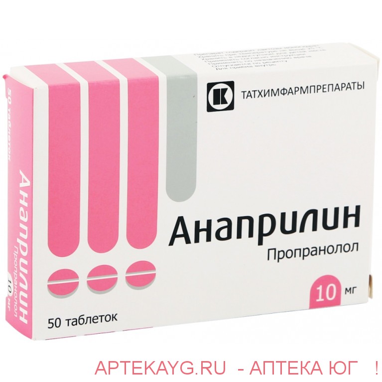 Анаприлин 10мг №50 тб.