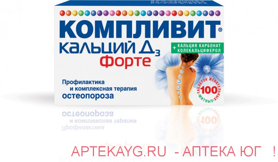 Компливит кальций д3 форте таб. жев. №100 мятные